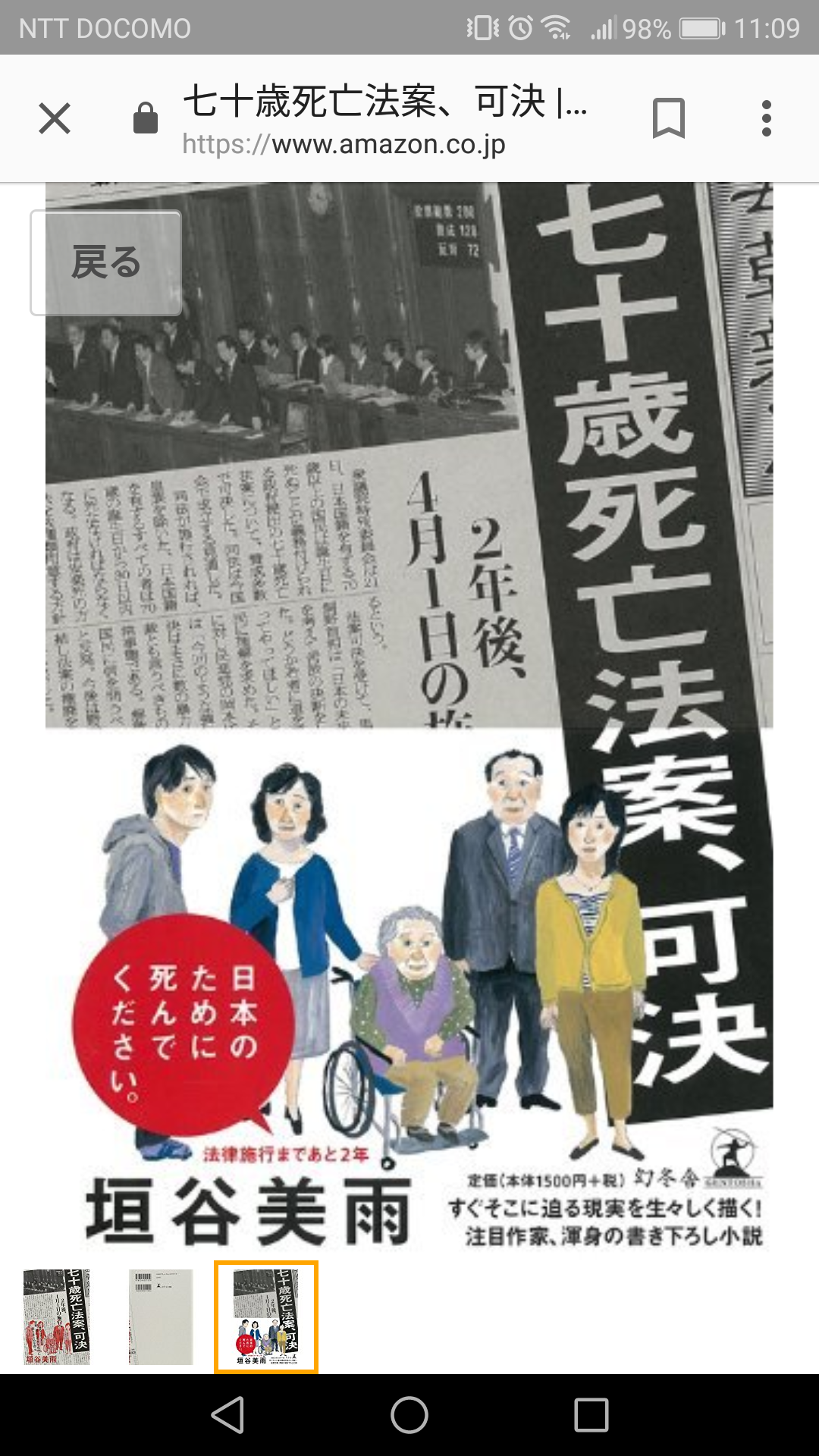 「入院より在宅」促進　診療報酬改定、遠隔診療も拡大