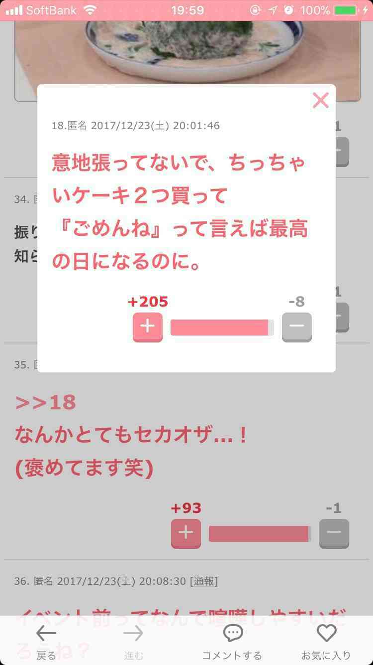 素直になれない人お話しませんか