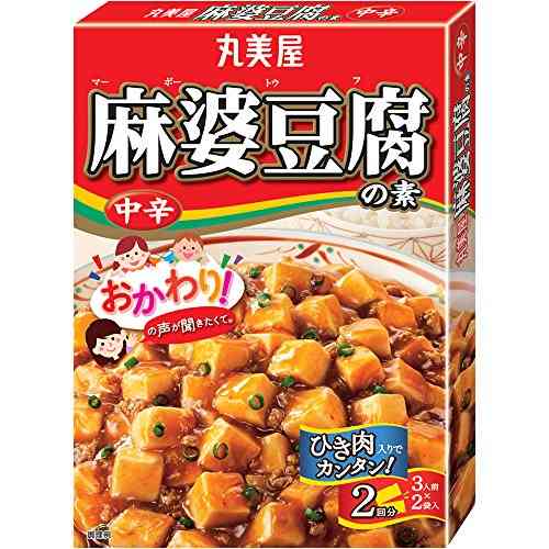 美味しい麻婆豆腐の作り方教えてください