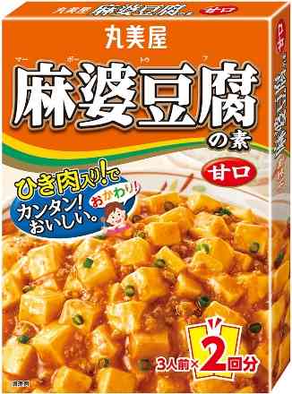 美味しい麻婆豆腐の作り方教えてください