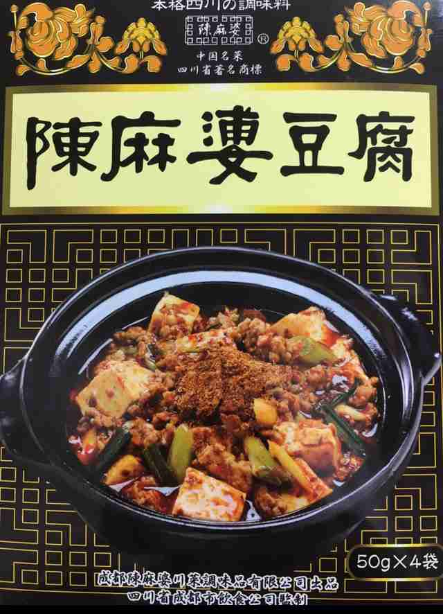 美味しい麻婆豆腐の作り方教えてください