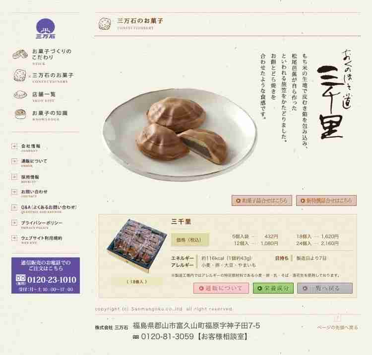もちもち食感の食べ物が好き