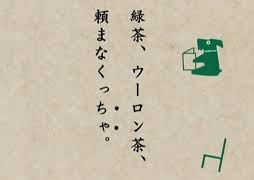 気になるCM