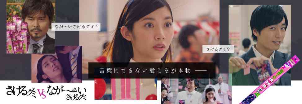 気になるCM