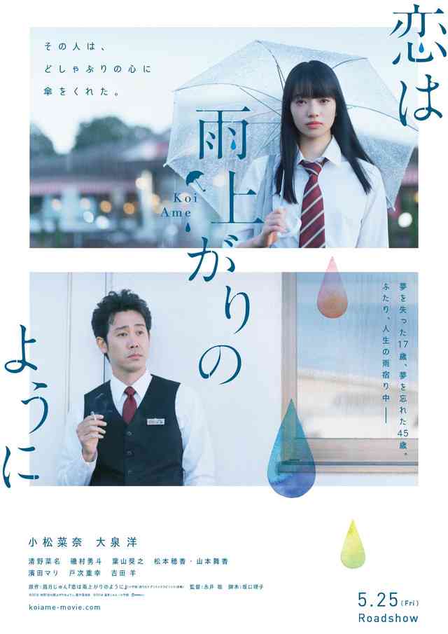 【漫画】恋は雨上がりのように、好きな人【アニメ】