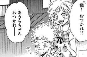 【漫画】恋は雨上がりのように、好きな人【アニメ】