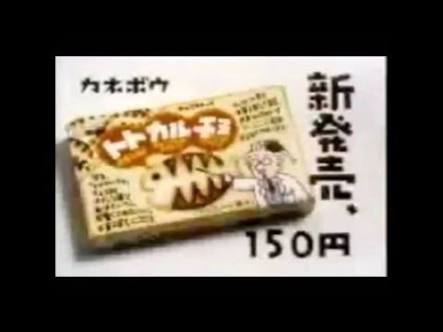 懐かしいお菓子
