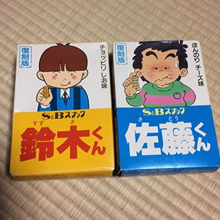 懐かしいお菓子