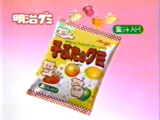 懐かしいお菓子