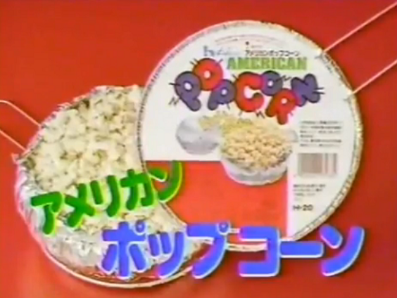 懐かしいお菓子