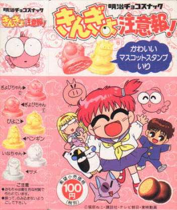 懐かしいお菓子