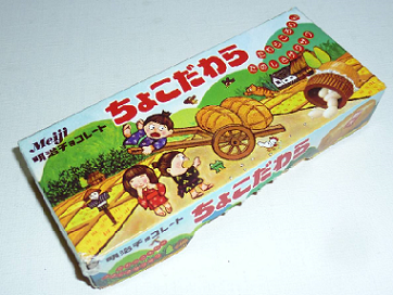 懐かしいお菓子