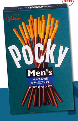 懐かしいお菓子