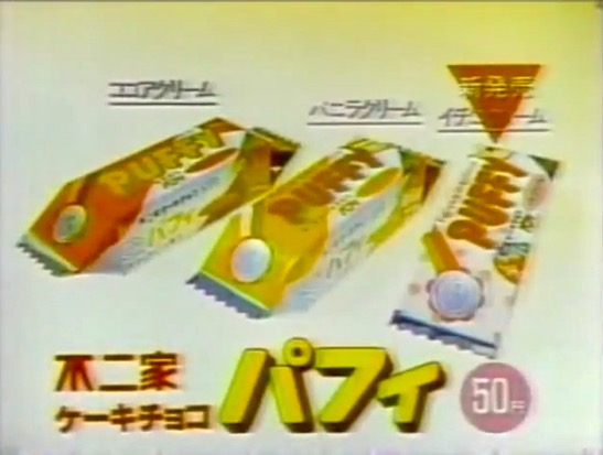 懐かしいお菓子