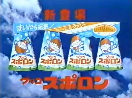 懐かしいお菓子