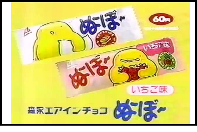 懐かしいお菓子