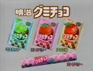懐かしいお菓子