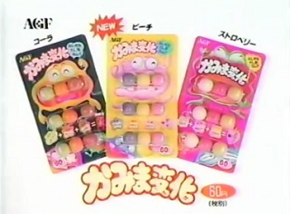 懐かしいお菓子