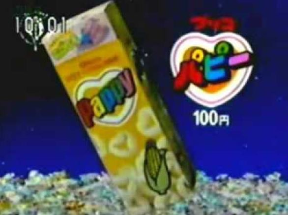 懐かしいお菓子