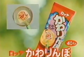 懐かしいお菓子
