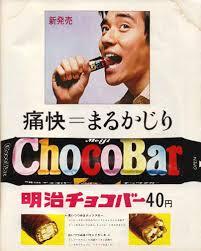 懐かしいお菓子