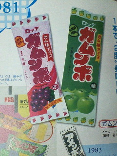 懐かしいお菓子