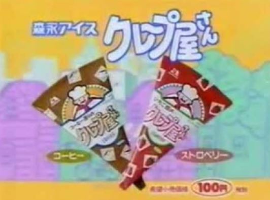 懐かしいお菓子