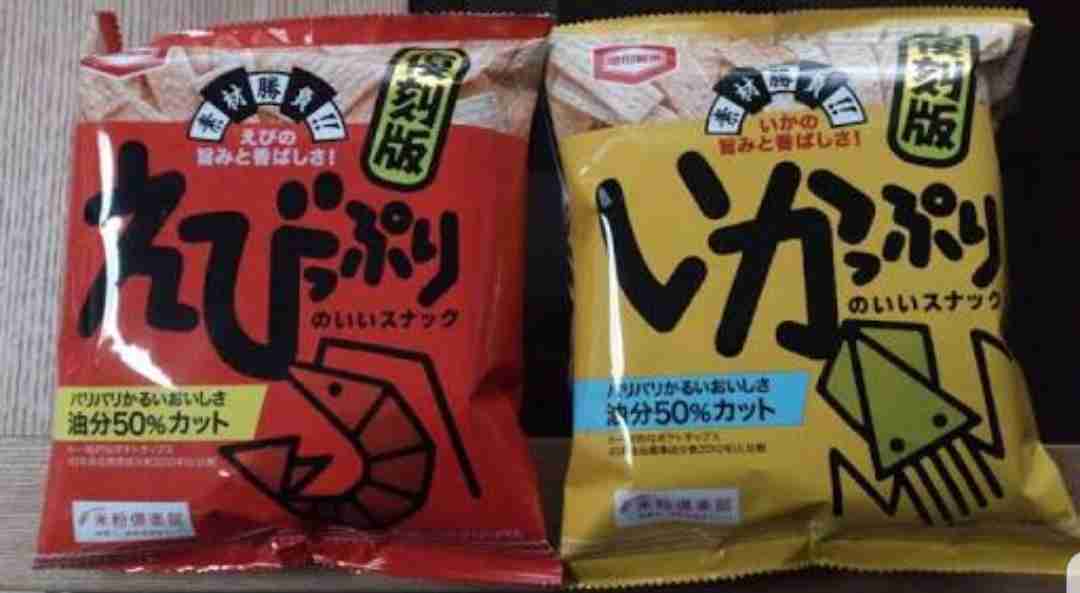 懐かしいお菓子