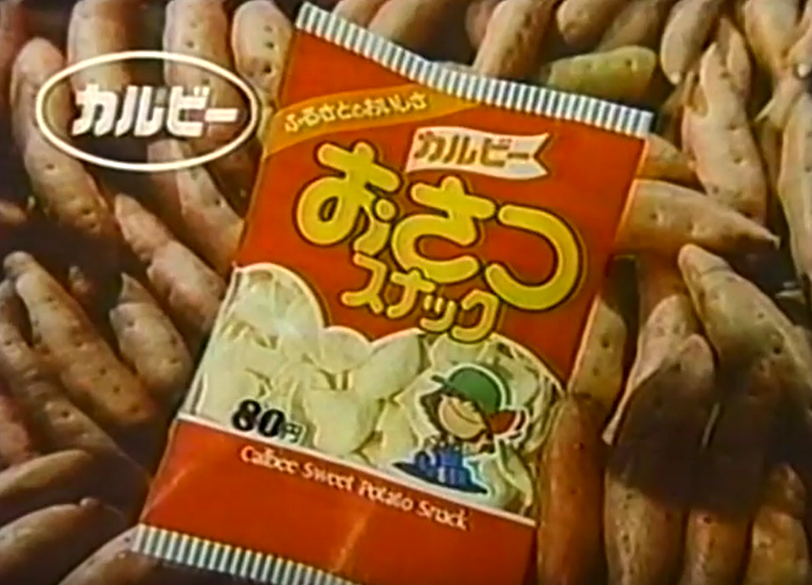 懐かしいお菓子