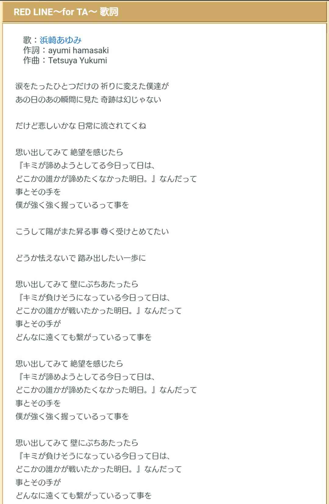 浜崎あゆみ「愚かな過ちのせいで、皆を傷付けた」と自責の念繰り返すも、「は？　何が!?」とファン困惑