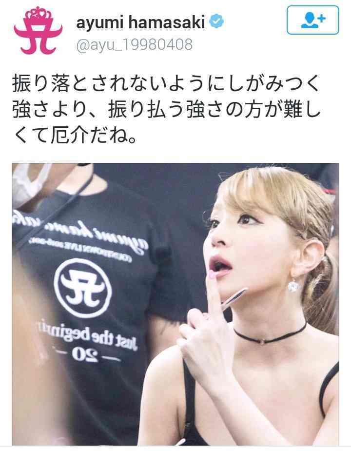 浜崎あゆみ「愚かな過ちのせいで、皆を傷付けた」と自責の念繰り返すも、「は？　何が!?」とファン困惑
