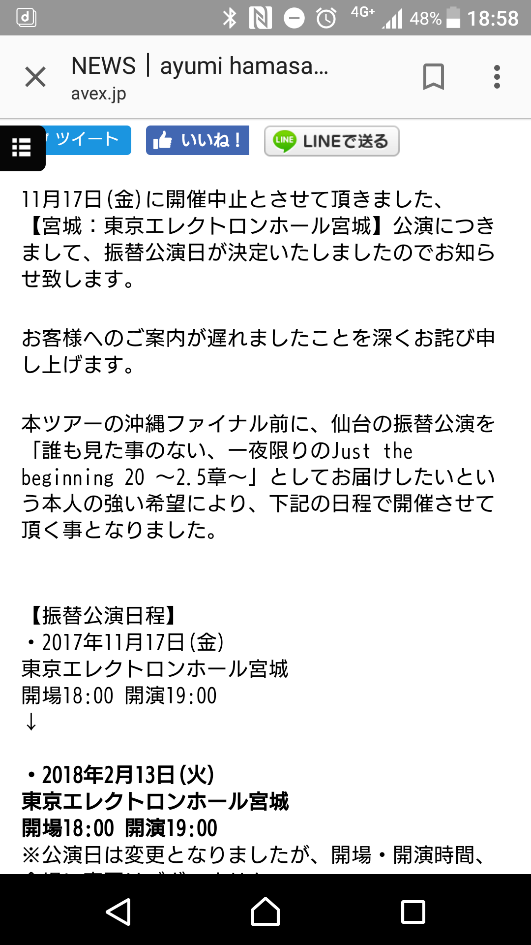 浜崎あゆみ「愚かな過ちのせいで、皆を傷付けた」と自責の念繰り返すも、「は？　何が!?」とファン困惑