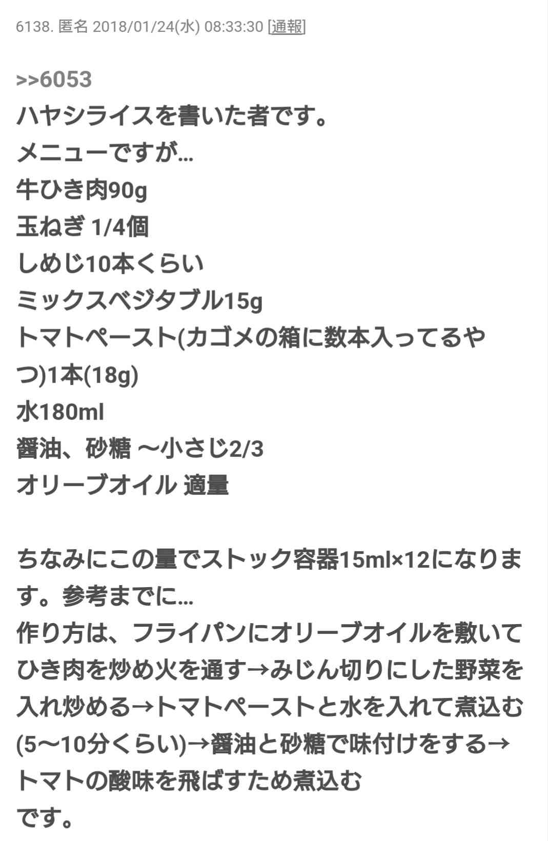 0歳児の母が語るトピPart19