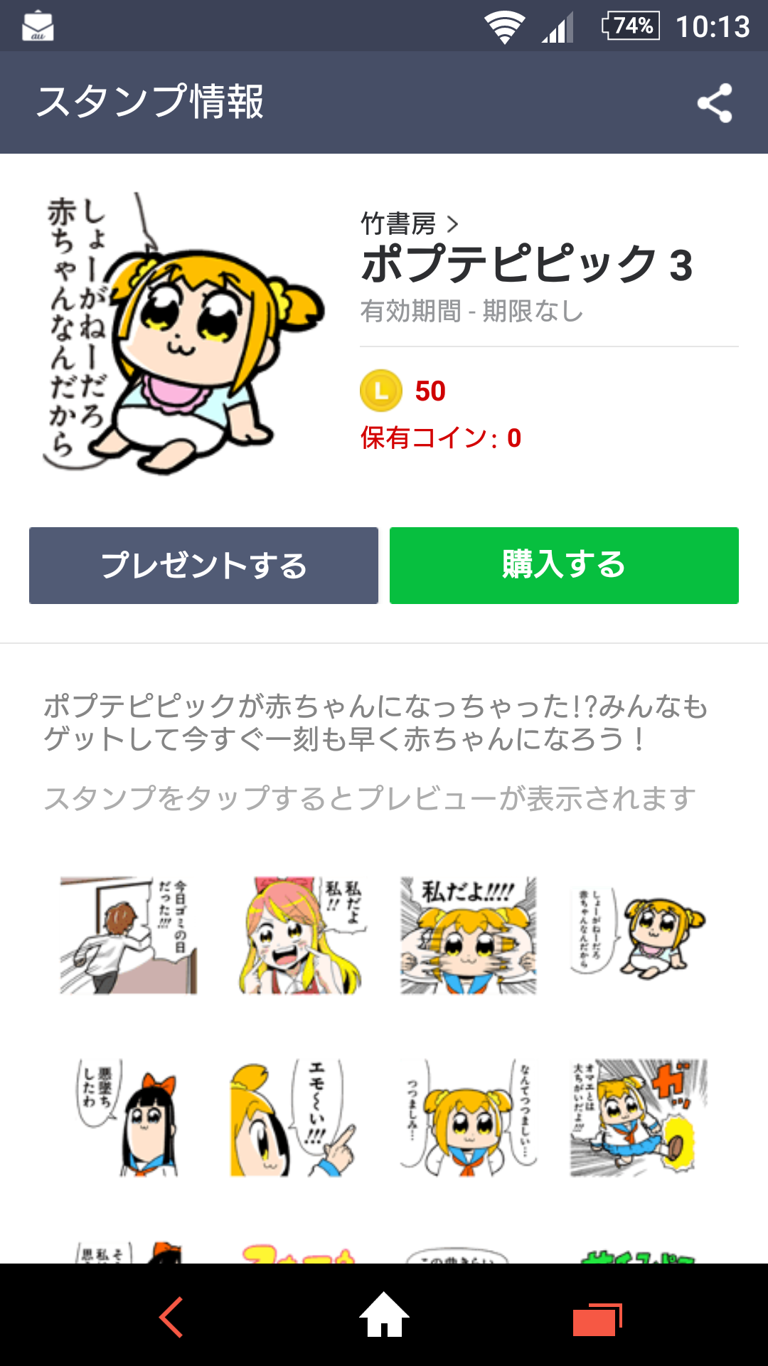 0歳児の母が語るトピPart19