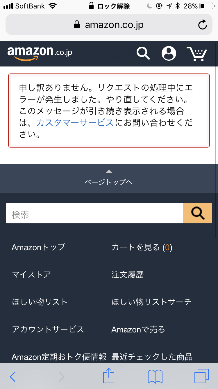 0歳児の母が語るトピPart19