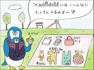 0歳児の母が語るトピPart19