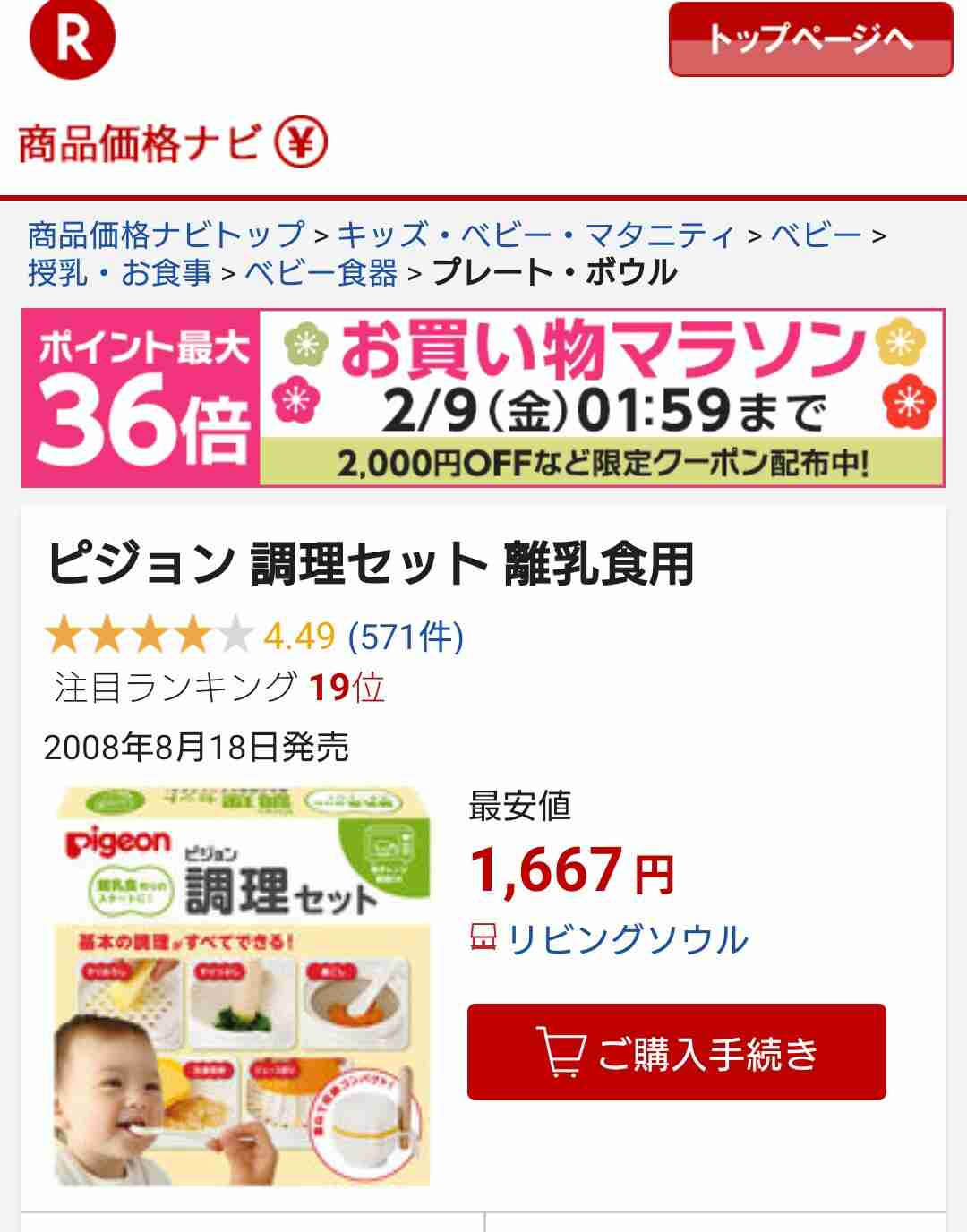 0歳児の母が語るトピPart19