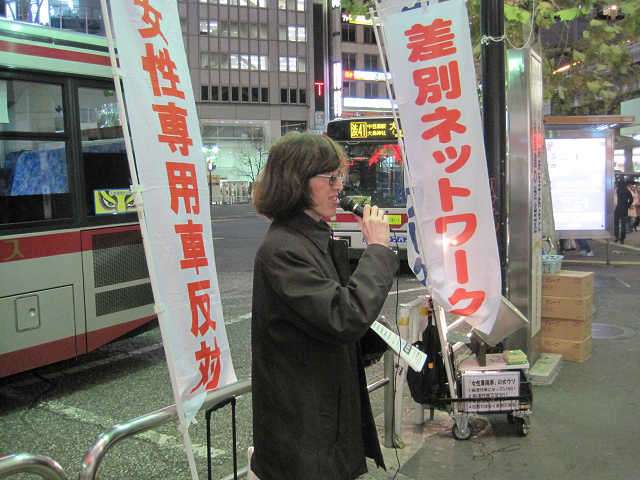 女性専用車両 反対派とカウンターが渋谷駅前で衝突 帰れ 男性差別とか寝言いってんじゃねーぞ ガールズちゃんねる Girls Channel