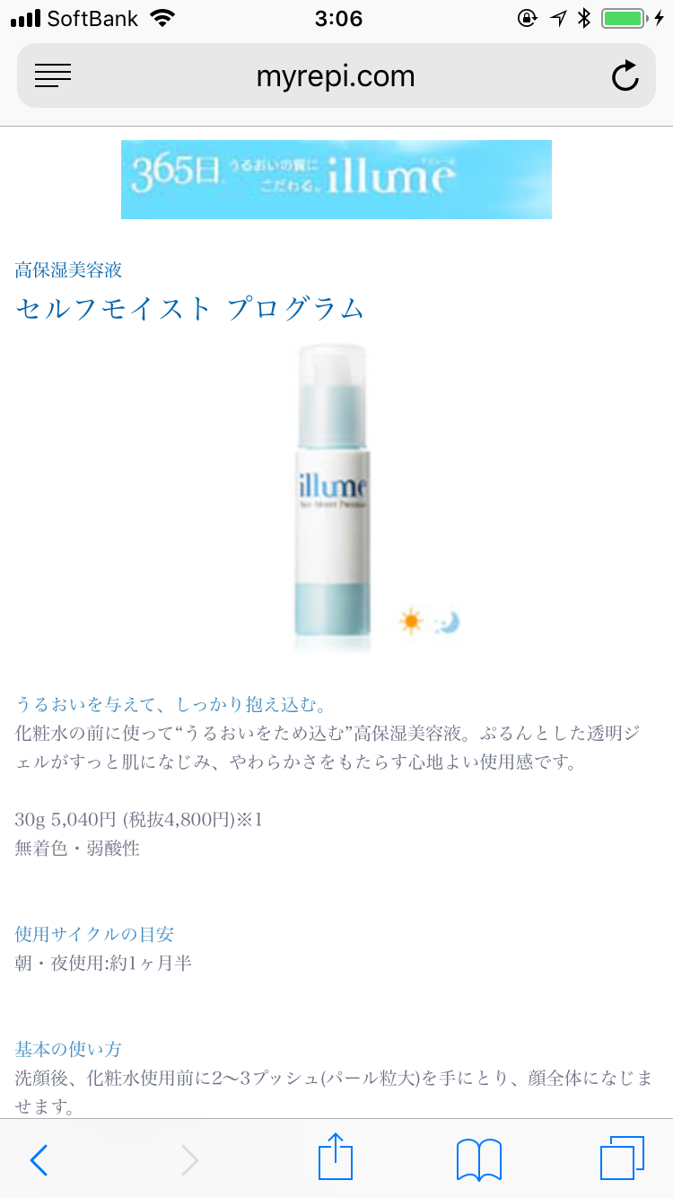 値段高くないけど効果の高い美容液