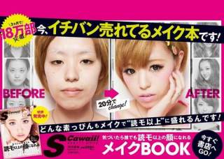 メイク本のオススメ