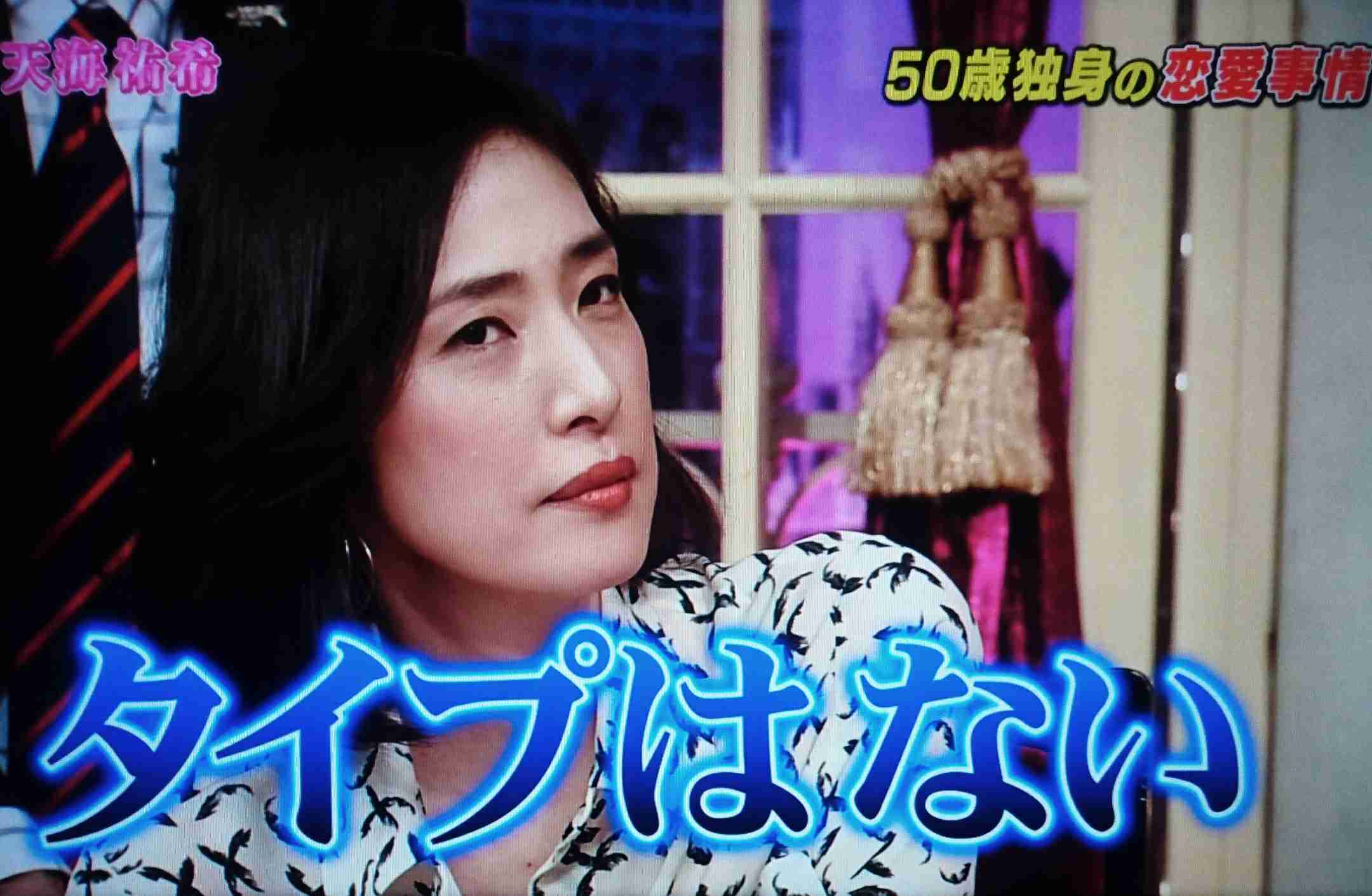 天海祐希、恋愛事情を赤裸々告白