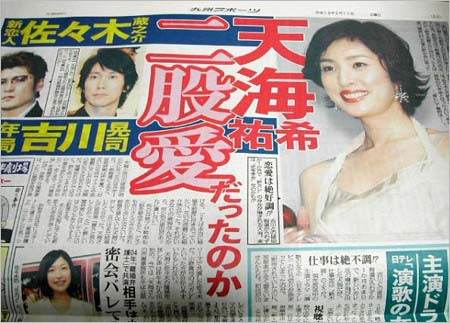 天海祐希、恋愛事情を赤裸々告白