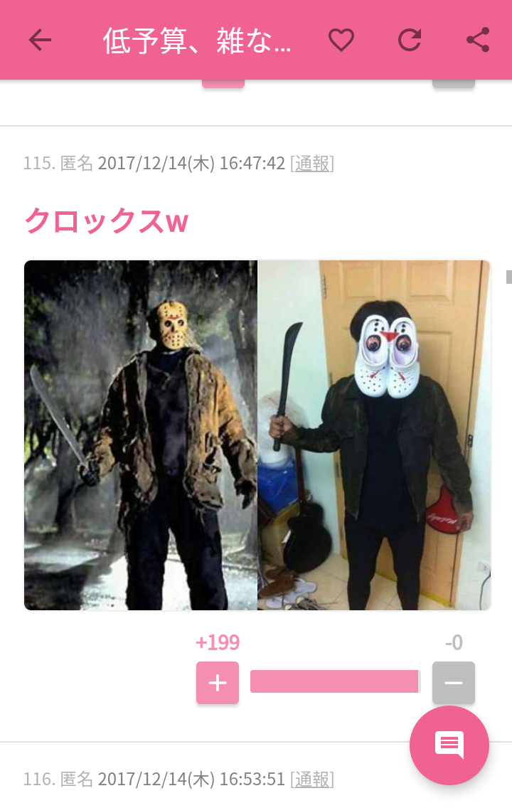 ハイレベルなコスプレと雑なコスプレが見たい