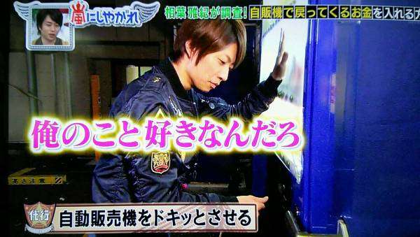 ジャニーズタレントの画像で会話するトピPart3