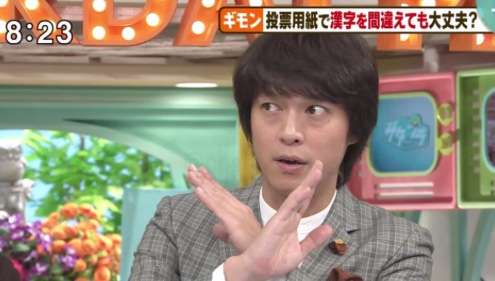 ジャニーズタレントの画像で会話するトピPart3