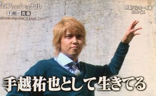 ジャニーズタレントの画像で会話するトピPart3