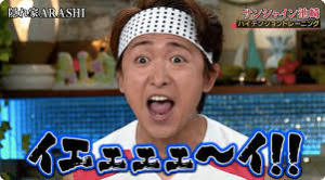 ジャニーズタレントの画像で会話するトピPart3
