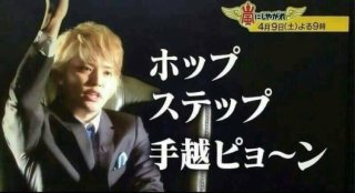 ジャニーズタレントの画像で会話するトピPart3