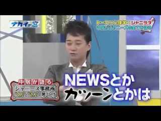 ジャニーズタレントの画像で会話するトピPart3