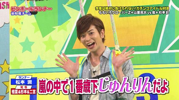 ジャニーズタレントの画像で会話するトピPart3